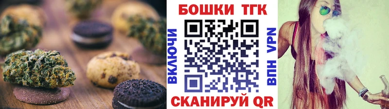 Купить закладки  Реж  Печенье с ТГК конопля 