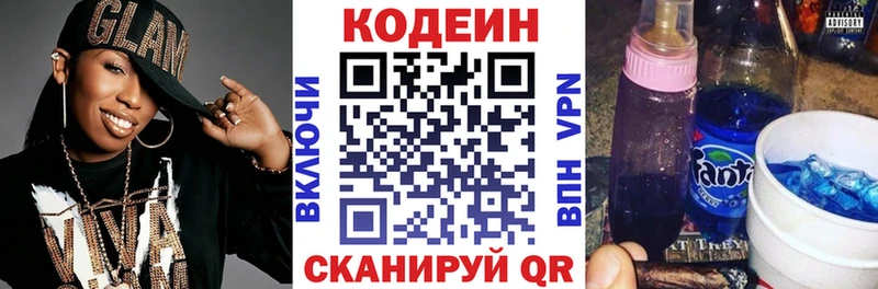 Купить где  Реж  Кодеин напиток Lean (лин) 