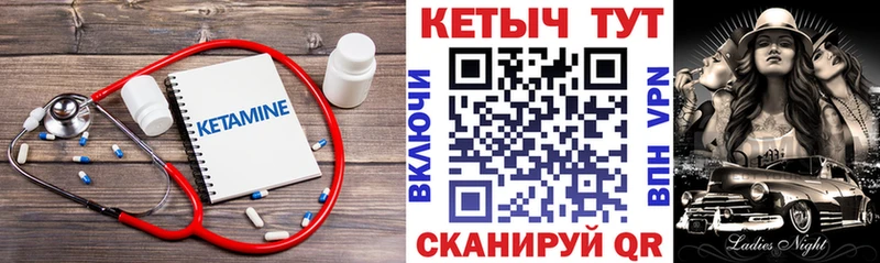 КЕТАМИН VHQ Купить Реж