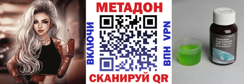 Купить  Реж  Метадон кристалл 